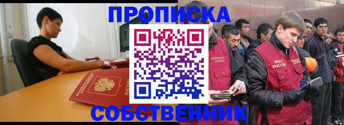 временная регистрация 2025 в Зеленоградске