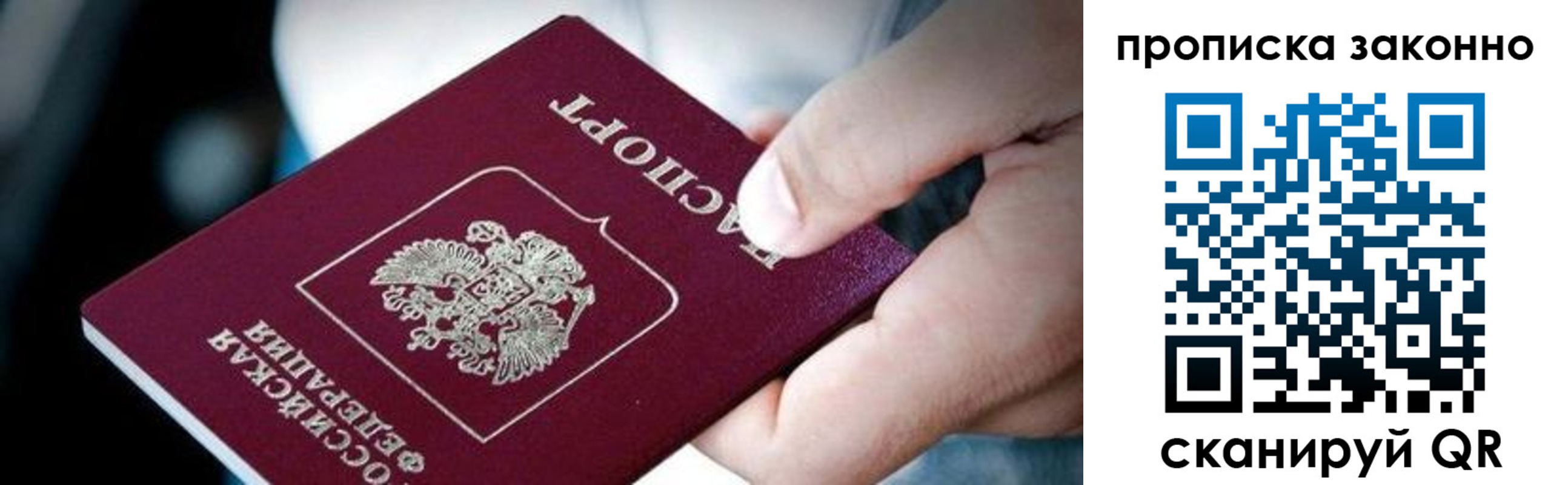 прописка иностранных граждан в Зеленоградске