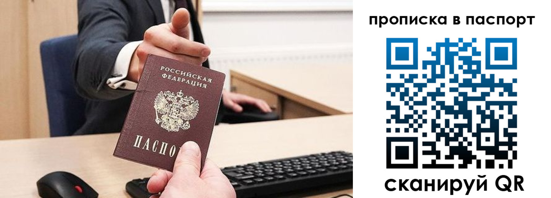 прописка иностранных граждан в Зеленоградске