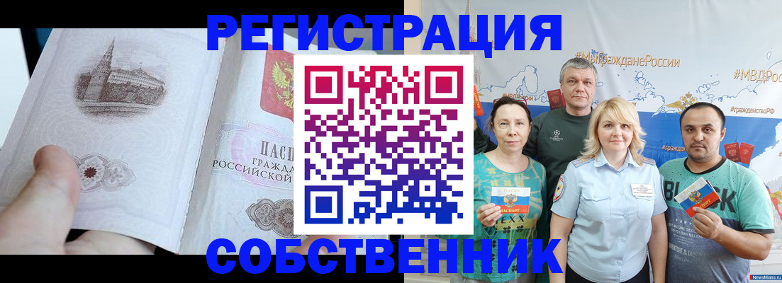 прописка поиск в Зеленоградске