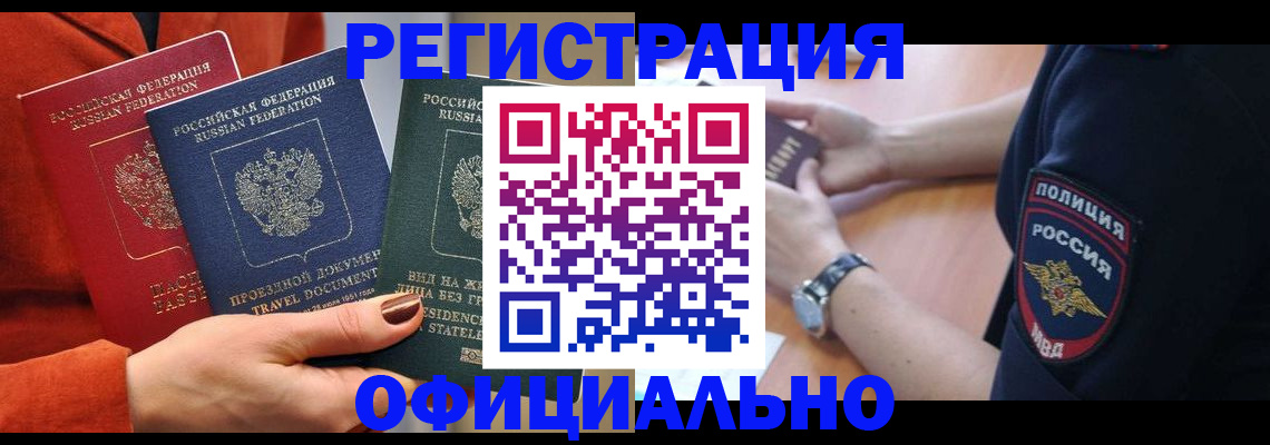 прописка поиск в Зеленоградске