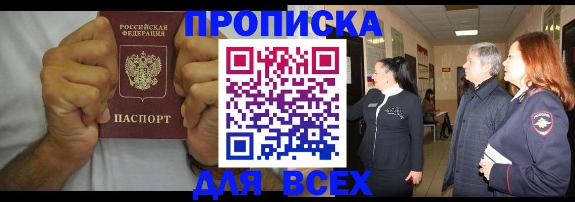 временная регистрация госуслуги в Зеленоградске