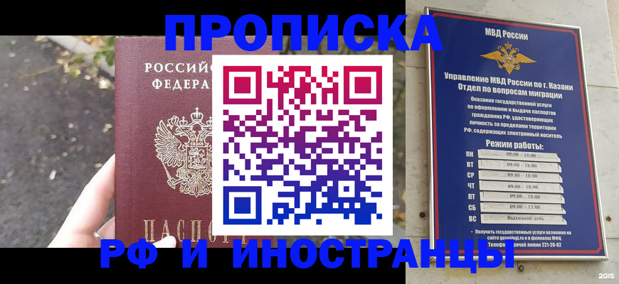 прописка поиск в Зеленоградске